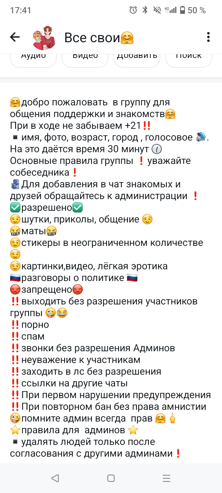 Все свои