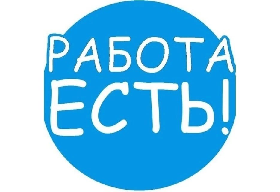 РАБОТА "ПрофиНайм27" 💰
