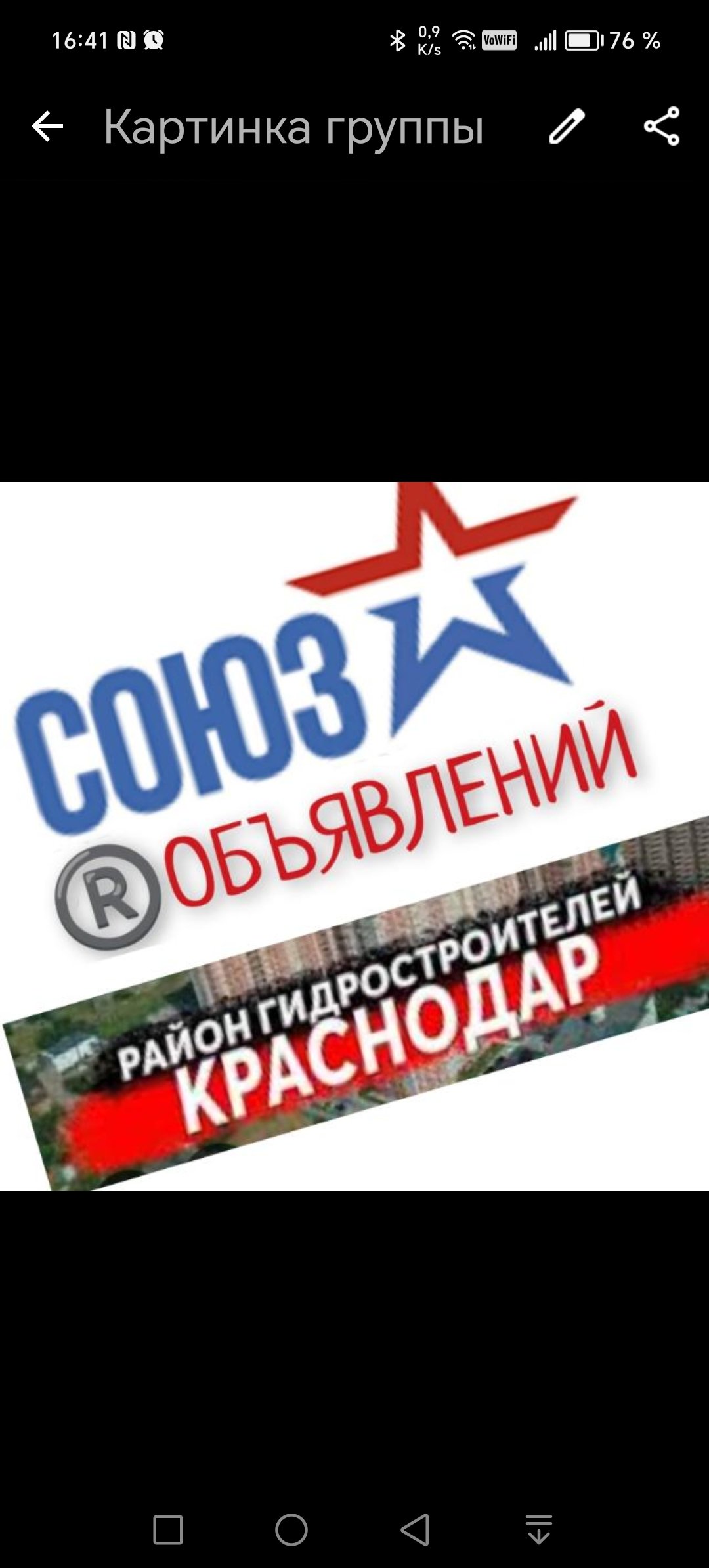 Объявления Краснодар район Гидростроителей