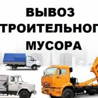 Вывоз мусора Москва и московская область