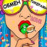 Стикермания 😂😂😂😂