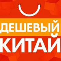 Покупки с Китая 🇨🇳🇰🇿