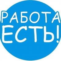 РАБОТА \
