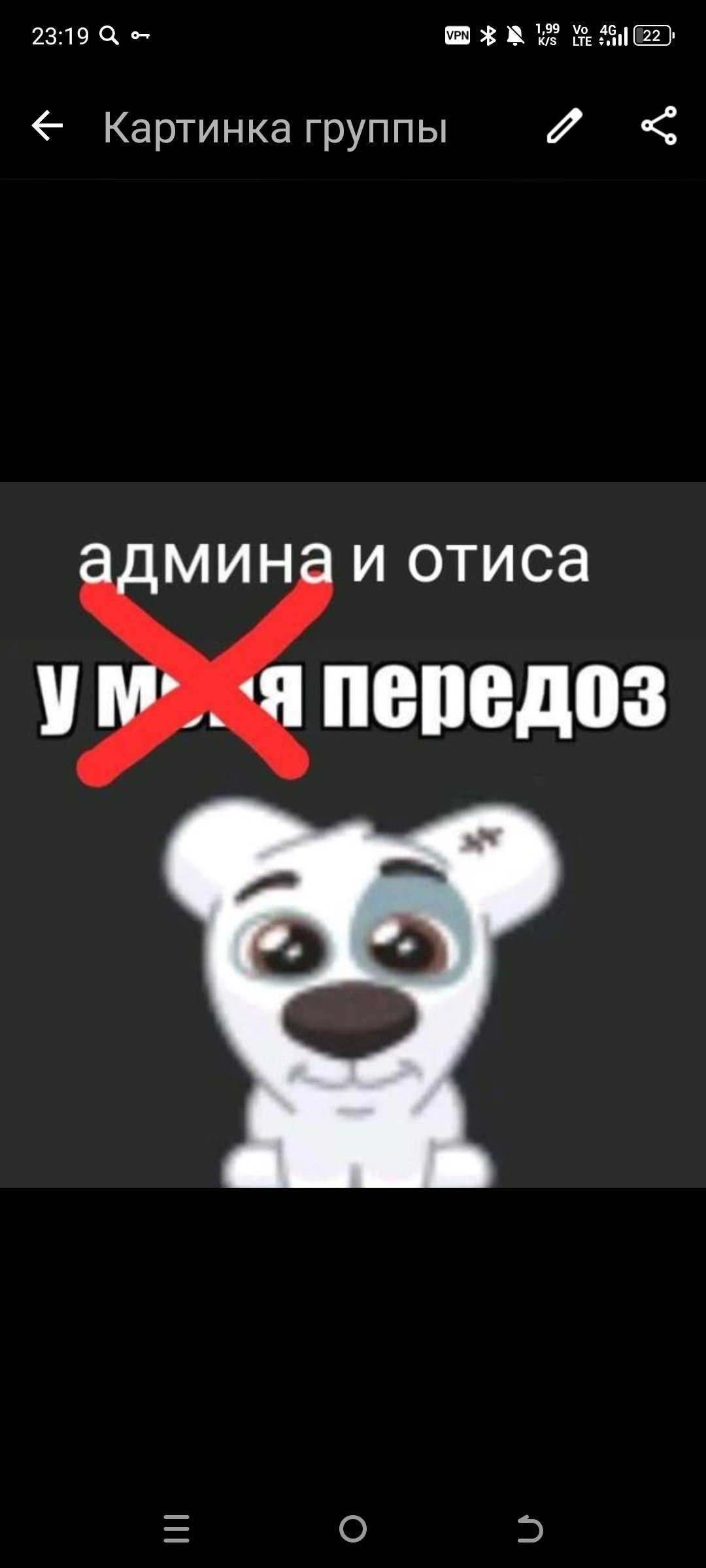 Фан клуб админов