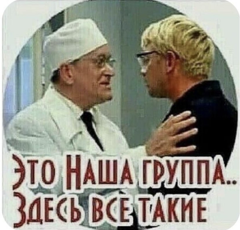 Приют безумных