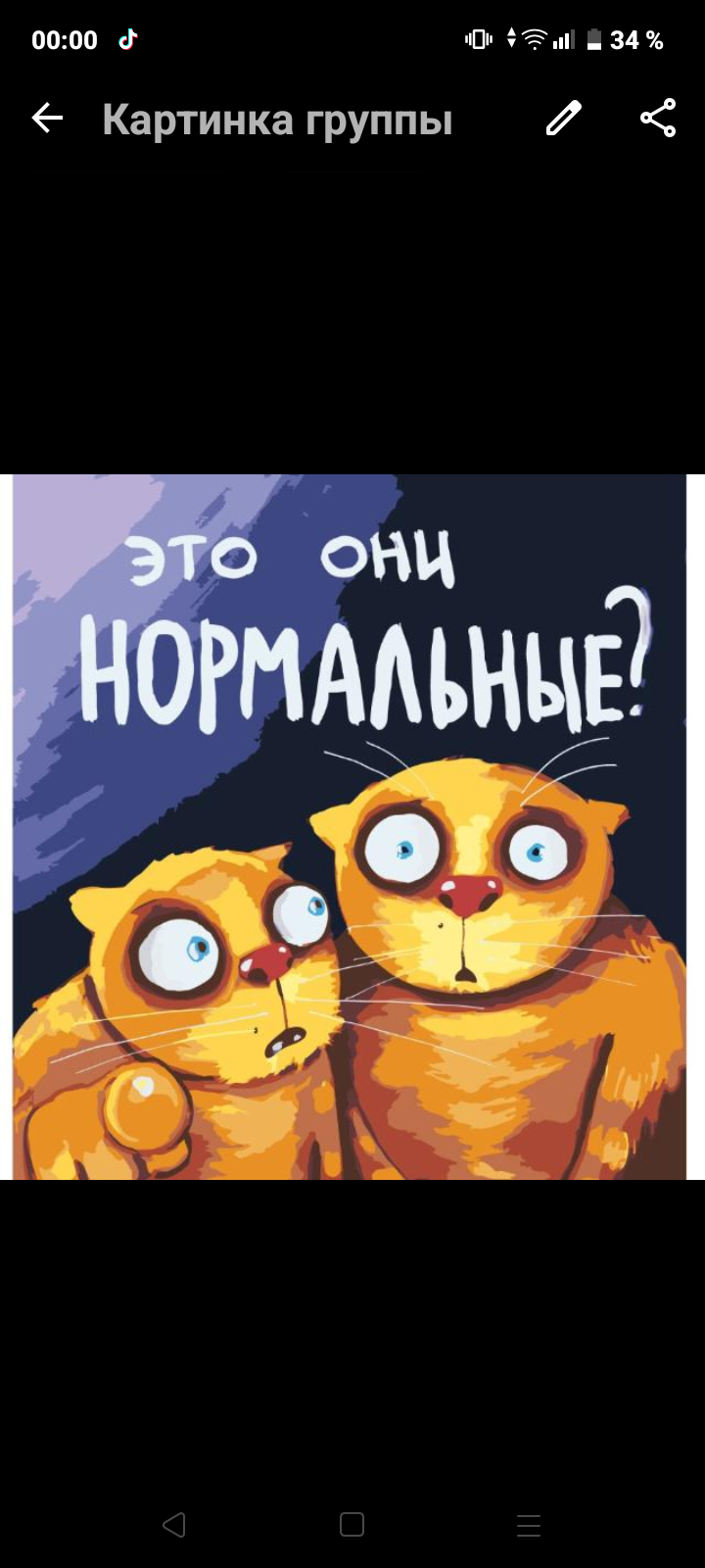 💬°°°°Нескусный чат°°°°💬