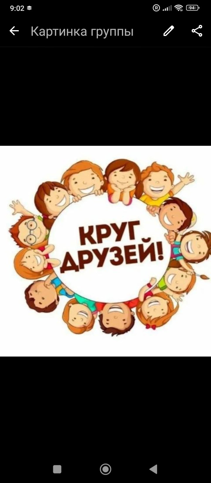 Друзья