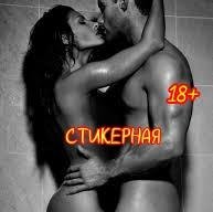 Стикерная у Екатерины