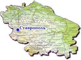 Объявления Ставропольский край