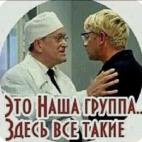 Приют безумных