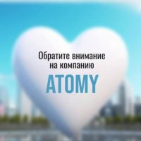 АТОМИ премиальная продукция по привлекательным ценам
