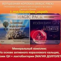 Глубинное здоровье из глубин океана