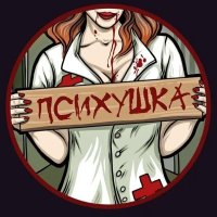ПсИх🤪УшКа