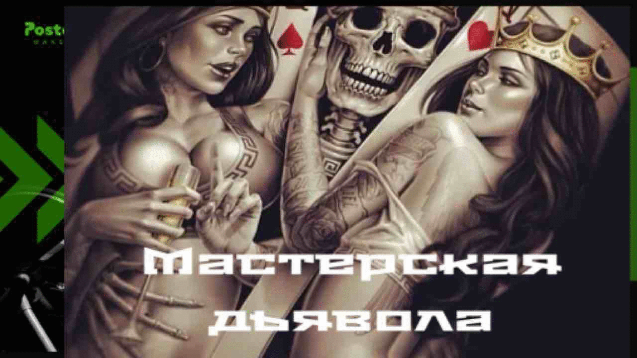 😈𝕸𝖆𝕾𝖙𝕰𝖗𝕾𝖐𝕬𝖄𝖆 𝖉𝖞𝖆𝖁𝖔𝕷𝖔𝖛 😈