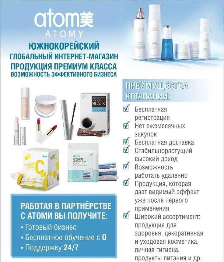 Мой выбор – АТОМИ