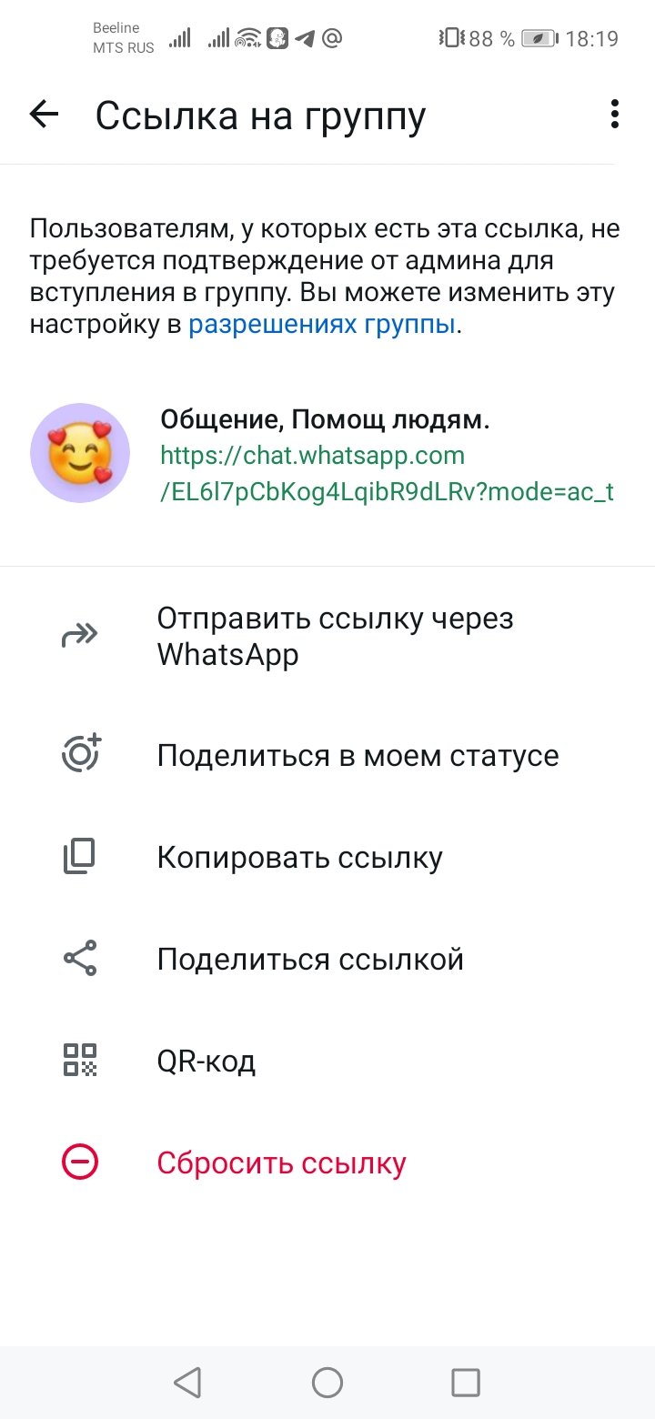 Общение, Помощ людям.