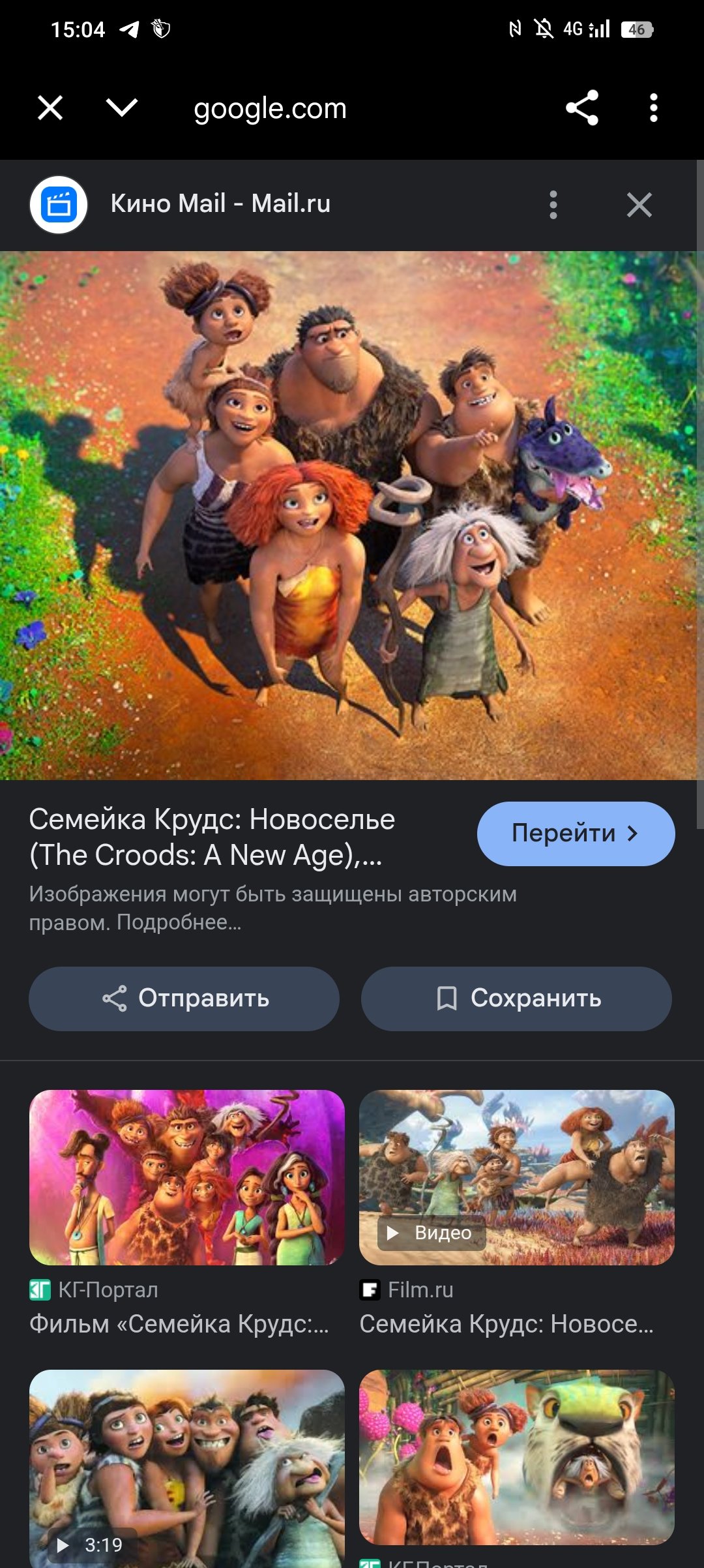 СЕМЕЙКА КРУДС