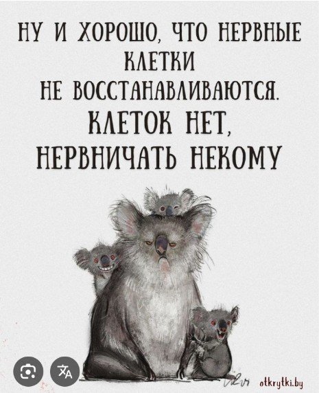 НервоОбщалка😃🙃😃