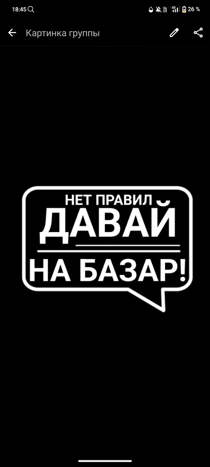 ОбщалкаHub (bez pravil)