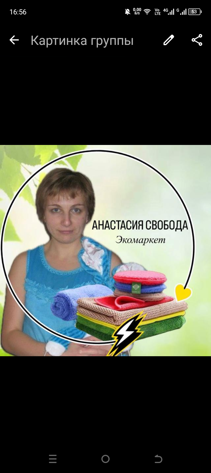 Экомаркет Анастасия Свобода