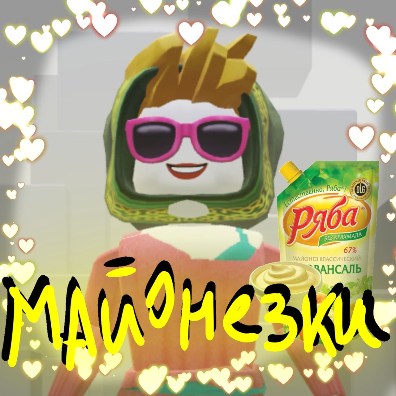 Культик Майонезок