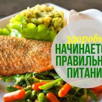 РЕЦЕПТЫ ПРАВИЛЬНОГО ПИТАНИЯ НА  КАЖДЫЙ ДЕНЬ