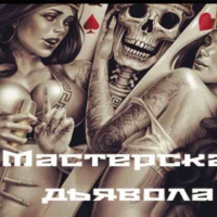 😈𝕸𝖆𝕾𝖙𝕰𝖗𝕾𝖐𝕬𝖄𝖆 𝖉𝖞𝖆𝖁𝖔𝕷𝖔𝖛 😈