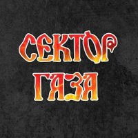 🤟СеКтоР ГаЗа🤟