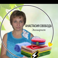 Экомаркет Анастасия Свобода