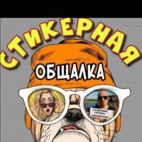stiker