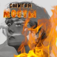 🔥҉С҉Ж҉И҉Г҉А҉Я҉🔥҉ ҉✨҉М҉О҉С҉Т҉Ы҉✨҉