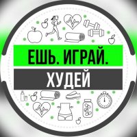 ИЩУ ЖЕНЩИН ПОХУДЕТЬ БЕСПЛАТНО