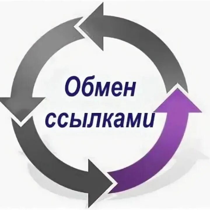 Ссылочная
