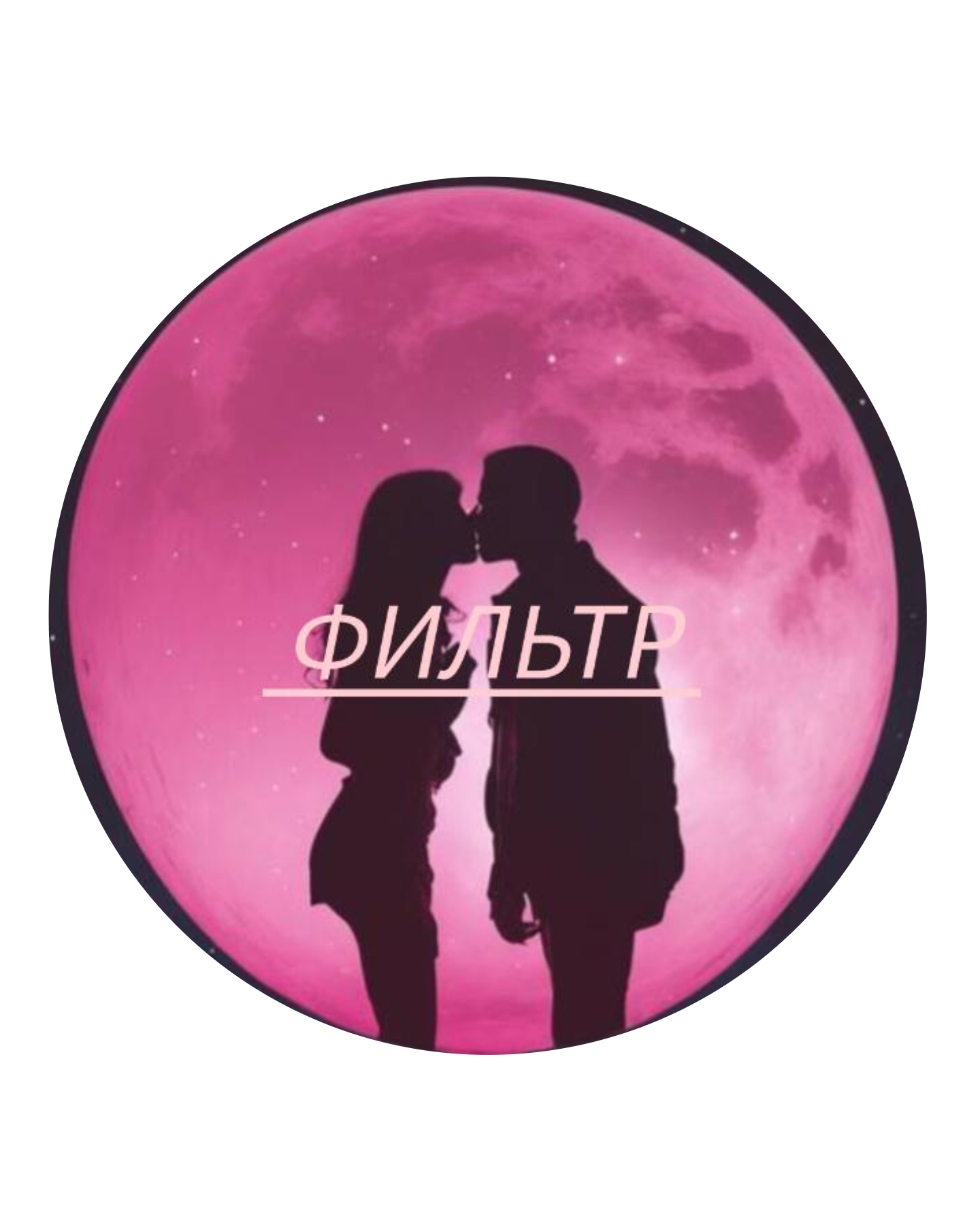 💞𝓜𝓮𝔃𝓱𝓭𝓾 𝓷𝓮𝓫𝓸𝓶 𝓲 𝔃𝓮𝓶𝓵𝓮𝔂💘