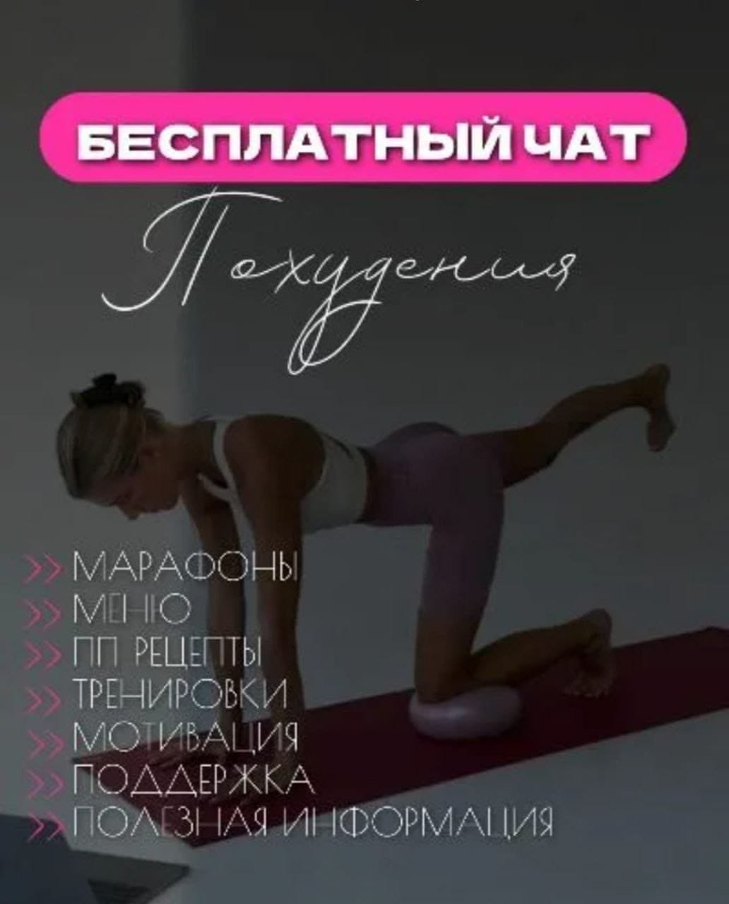 Твое пространство для роста