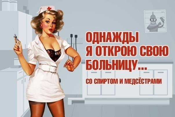 ВЕСЕЛАЯ ПСИХУШКА.