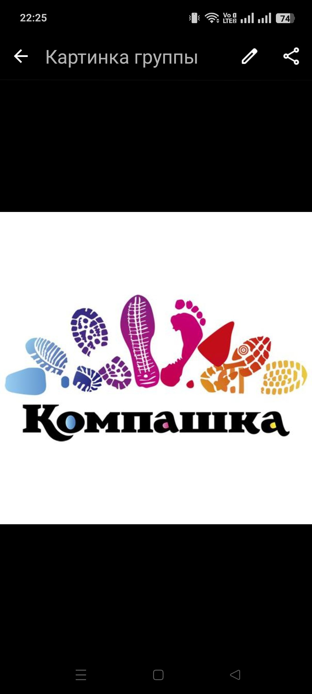 Святые грешники