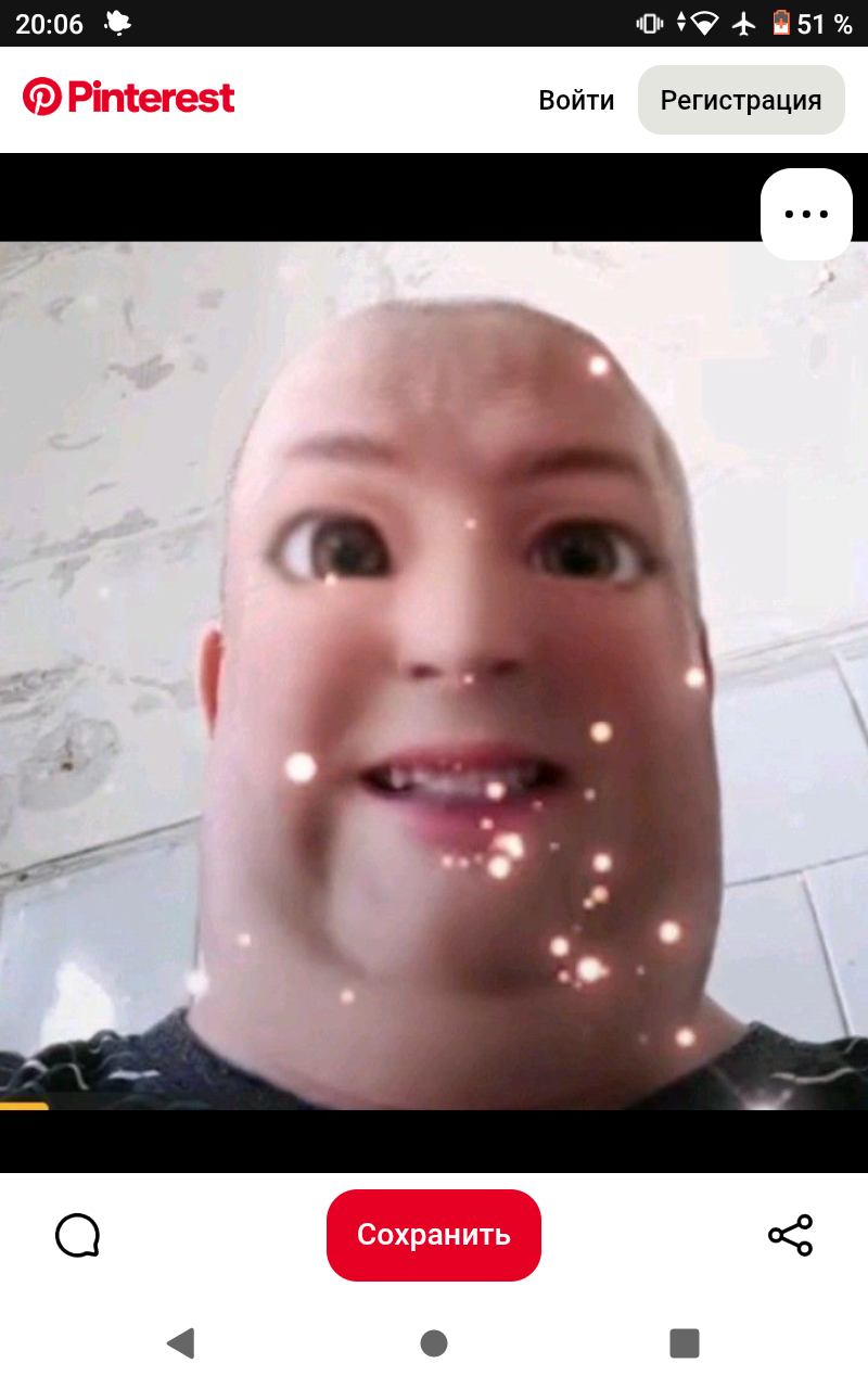 Не фигня