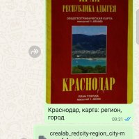 Карты.Гиды