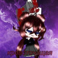 Кровоточащая библия