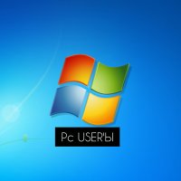 ПК User\'Ы 💻🖥️