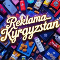 Реклама