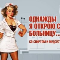 ВЕСЕЛАЯ ПСИХУШКА.