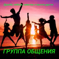 💫❤️ ЗНАКОМСТВА ❤️💫