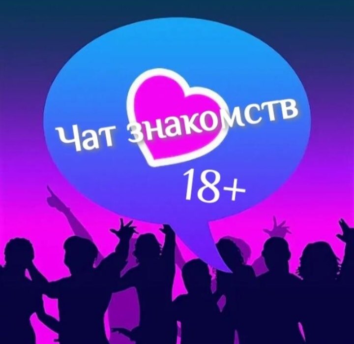 Ⓕⓘⓛⓣⓡ♀️♂️ЗнАкОмСтвА ДЛЯ ДружБы♂️♀️🍒🔥❤️