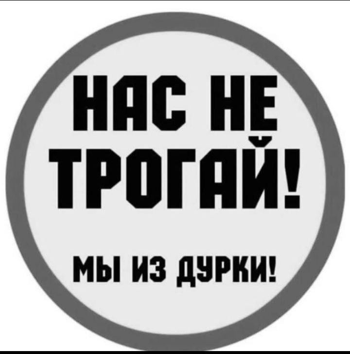 ~Мы из дурки~😂🤪