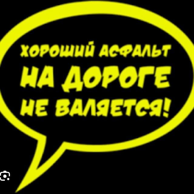 Дорожная обстановка
