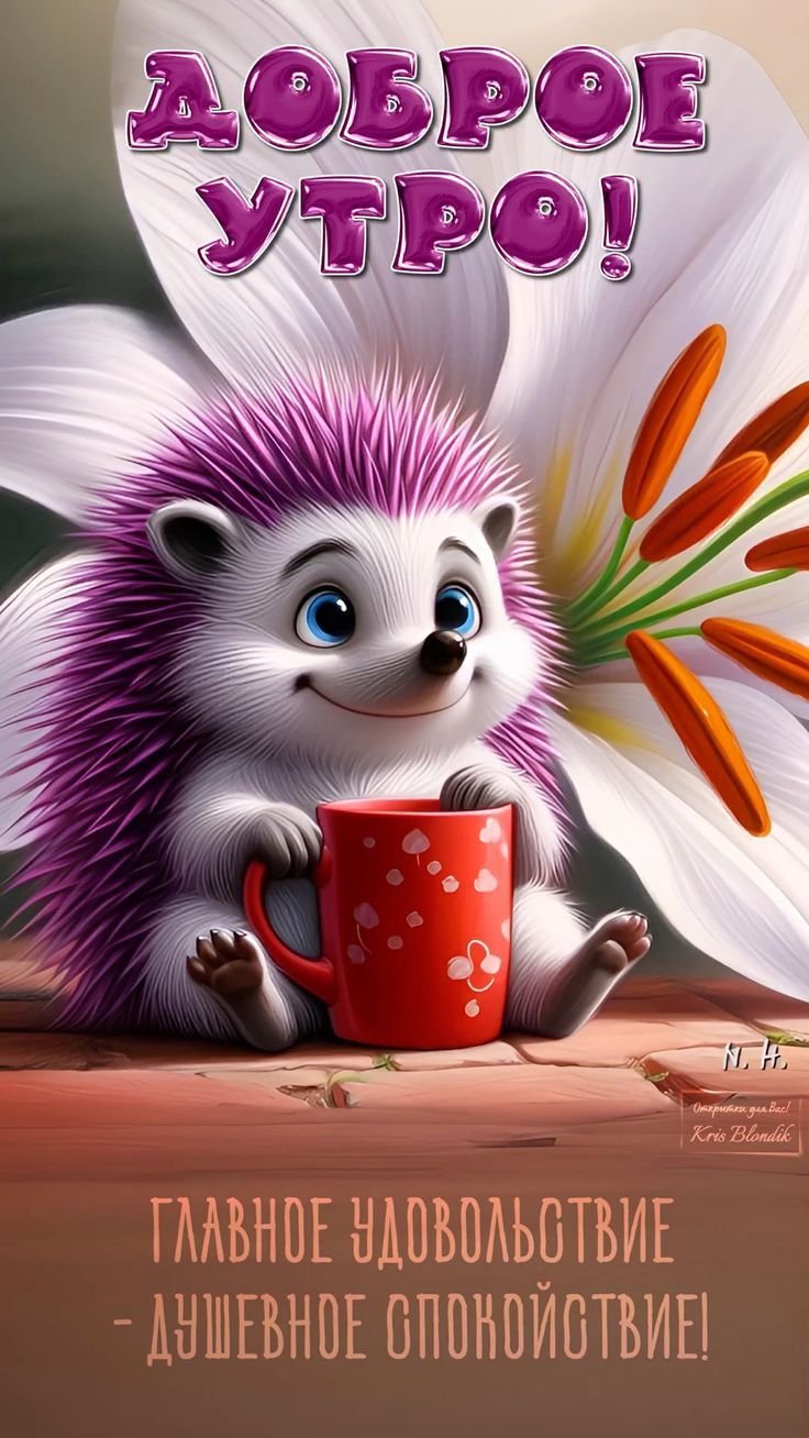 Мышка😜общение