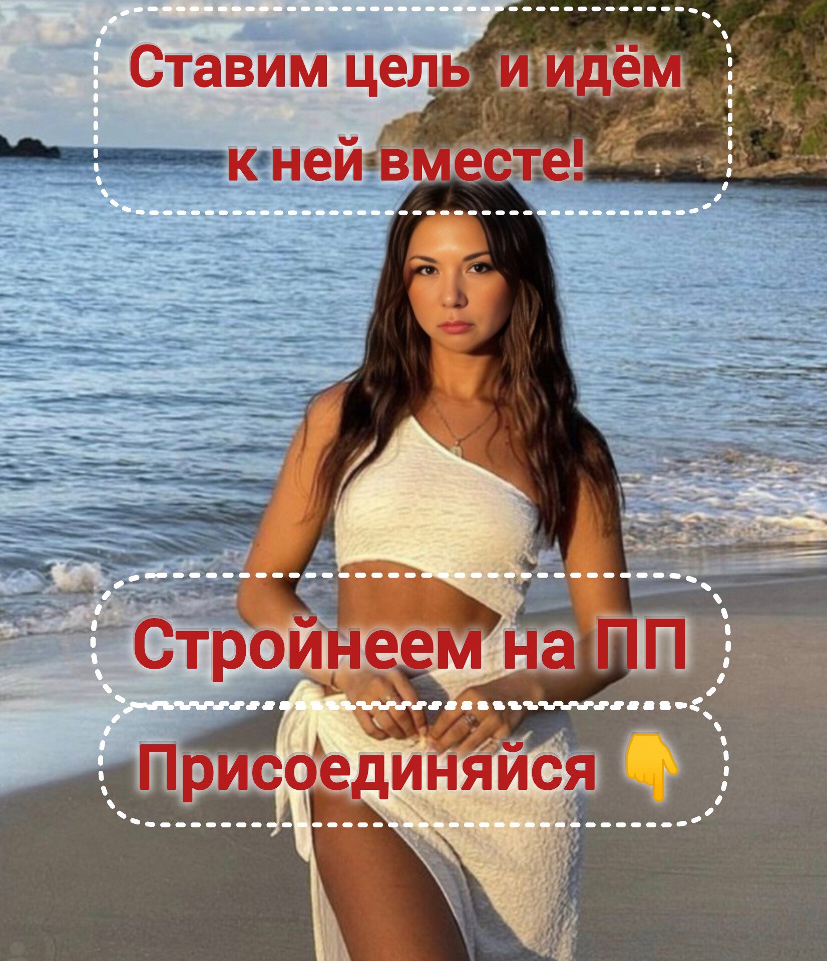 Худеем легко на ПП