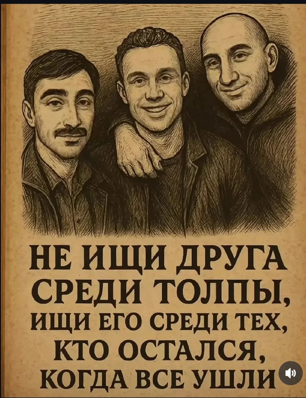 Общение✌️